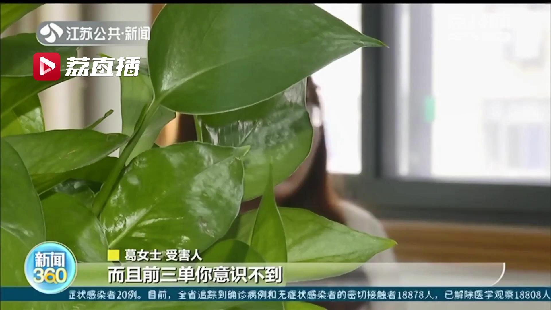 后悔自己太贪！女子刷单4万多块钱4小时内被骗光才恍然大悟