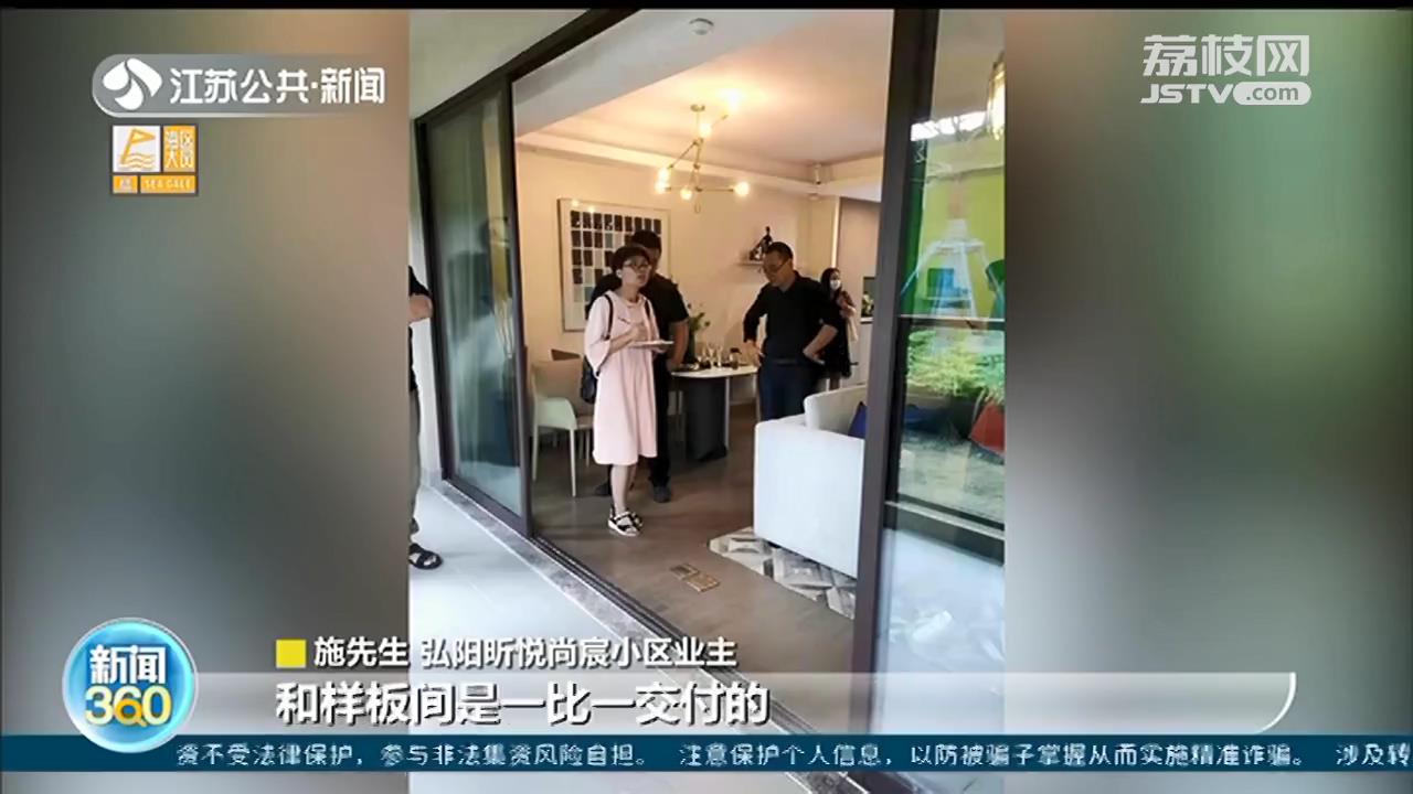 南京弘阳昕悦尚宸：样板间落地窗变&ldquo;矮墙&rdquo;，业主直呼&ldquo;上当&rdquo;