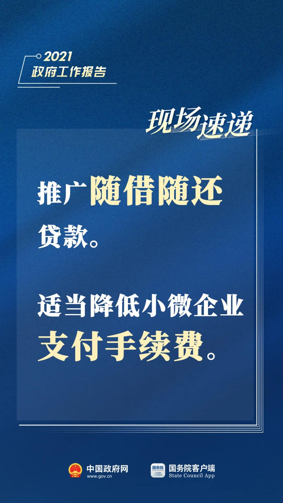 刚刚，总理报告现场传来这些重磅消息！