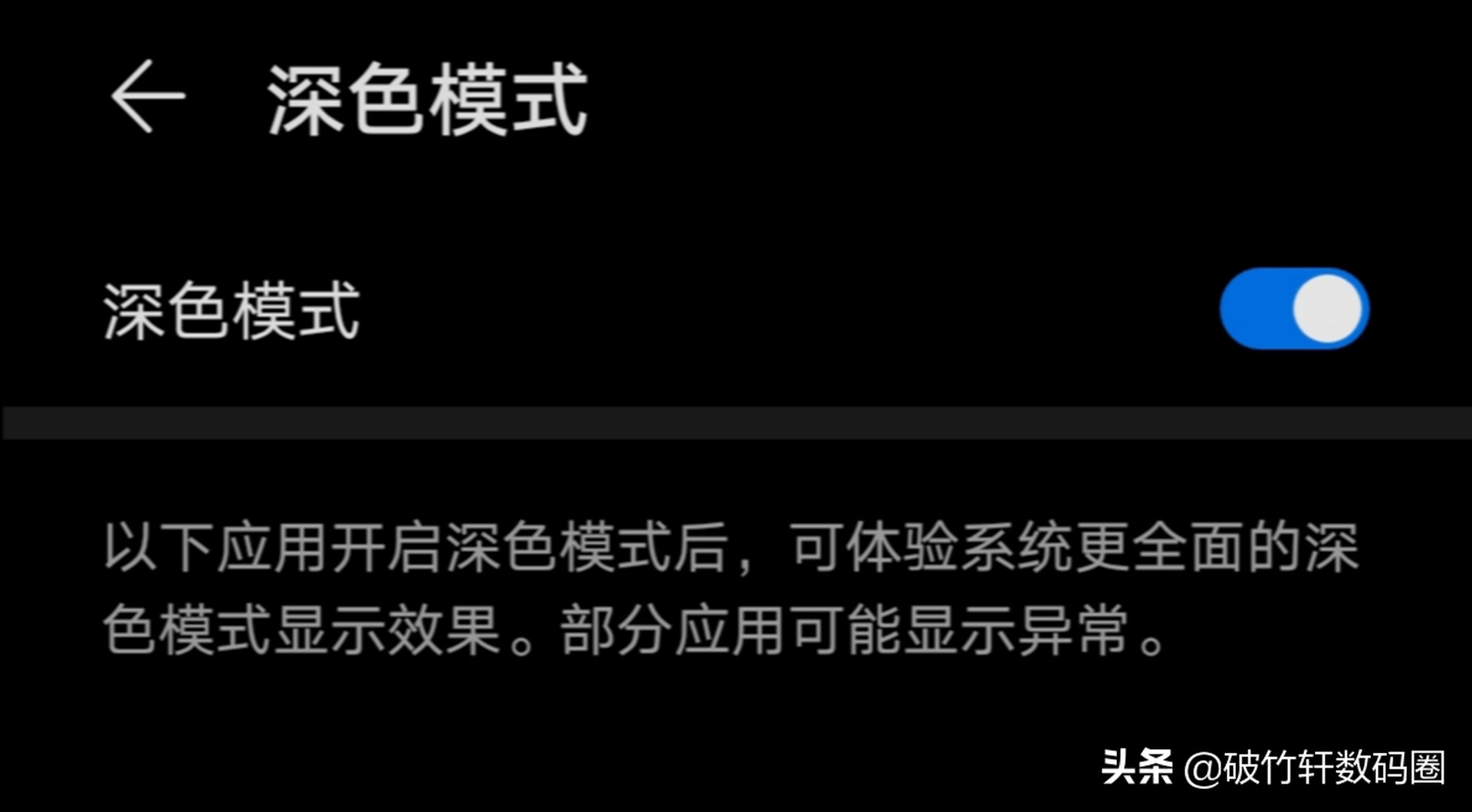 手机电量下降快，电池越来越不耐用？2个开关设置好电池续航提升