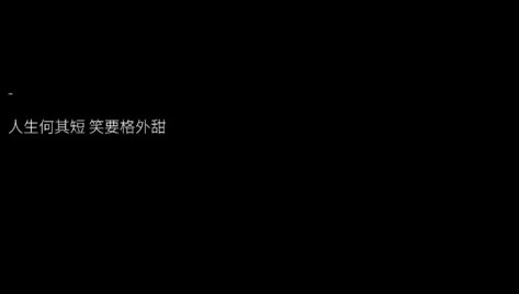 野性的高级文案