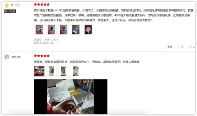 三服务平台冠军中国 vivo S6第一批选购客户这般点评
