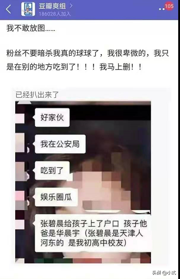 女赵|华晨宇承认有女赵丽颖追责 张艺兴否认恋情杨幂魏大勋疑领证