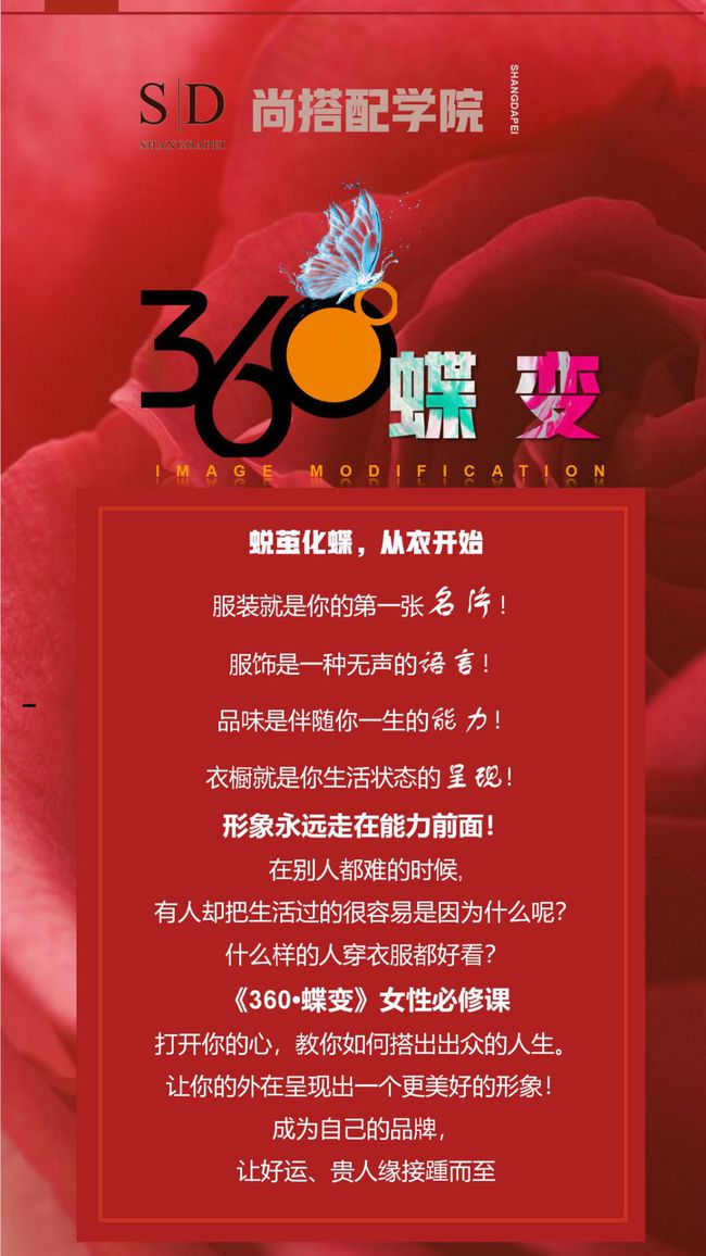 黄华莹/AMY 广州尚搭配创始人 香港尚搭配时尚教育平台创始人