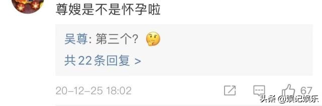 妻子怀三胎？吴尊回应后再晒夫妻合影，林丽吟用花遮肚状态好