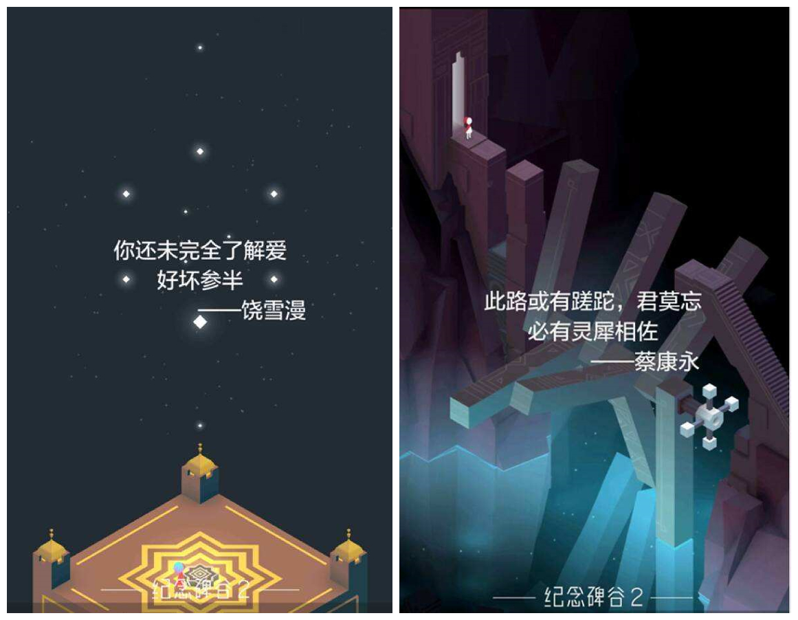 《纪念碑谷2》：爆款网红手游背后，蕴藏着亲子