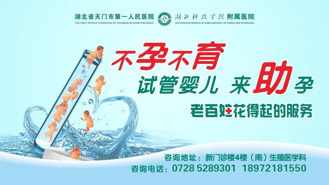 天门一医生殖医学中心案例参加全国医院擂台赛（县域类）获佳绩