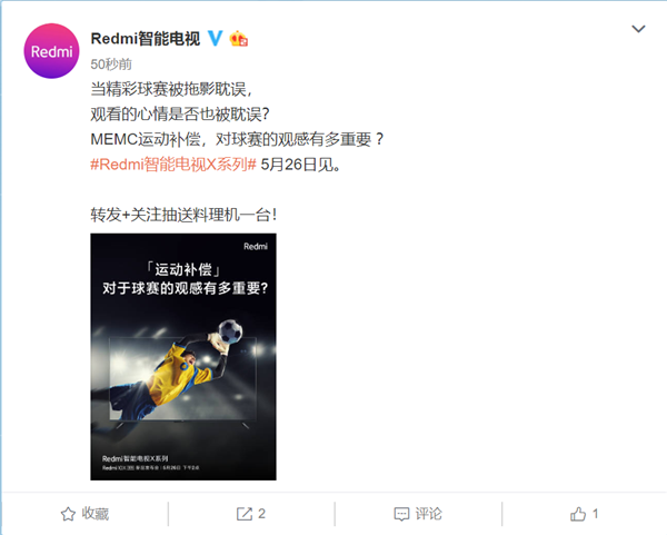 小米新款Redmi智能电视机X系列产品袭来