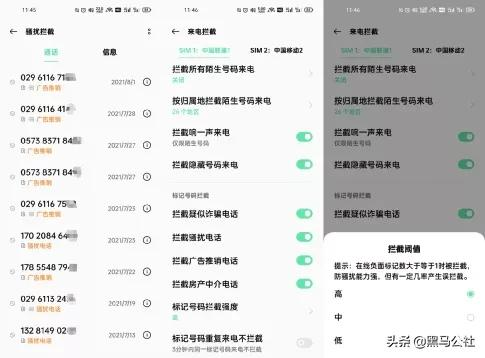 “移动客服”套路深!套餐资费不变,每月加1