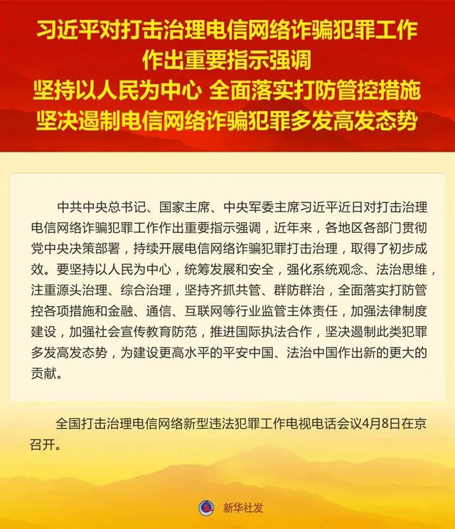 【教育整顿·为民办实事】电信诈骗的“帮手” 你能做吗?青春时期的“赚钱大计” 你要谨慎!