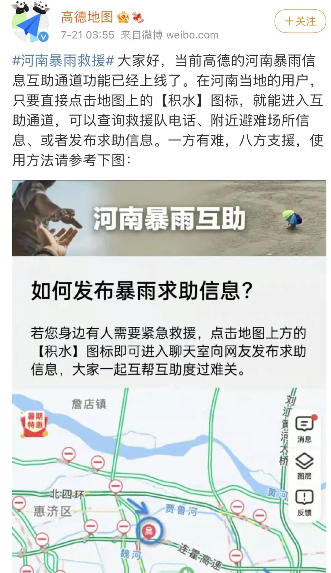 河南暴雨下的品牌众生相