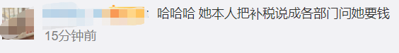 郑爽偷税漏税被罚2.99亿元！暂不追究刑事责任，张恒也被立案调查