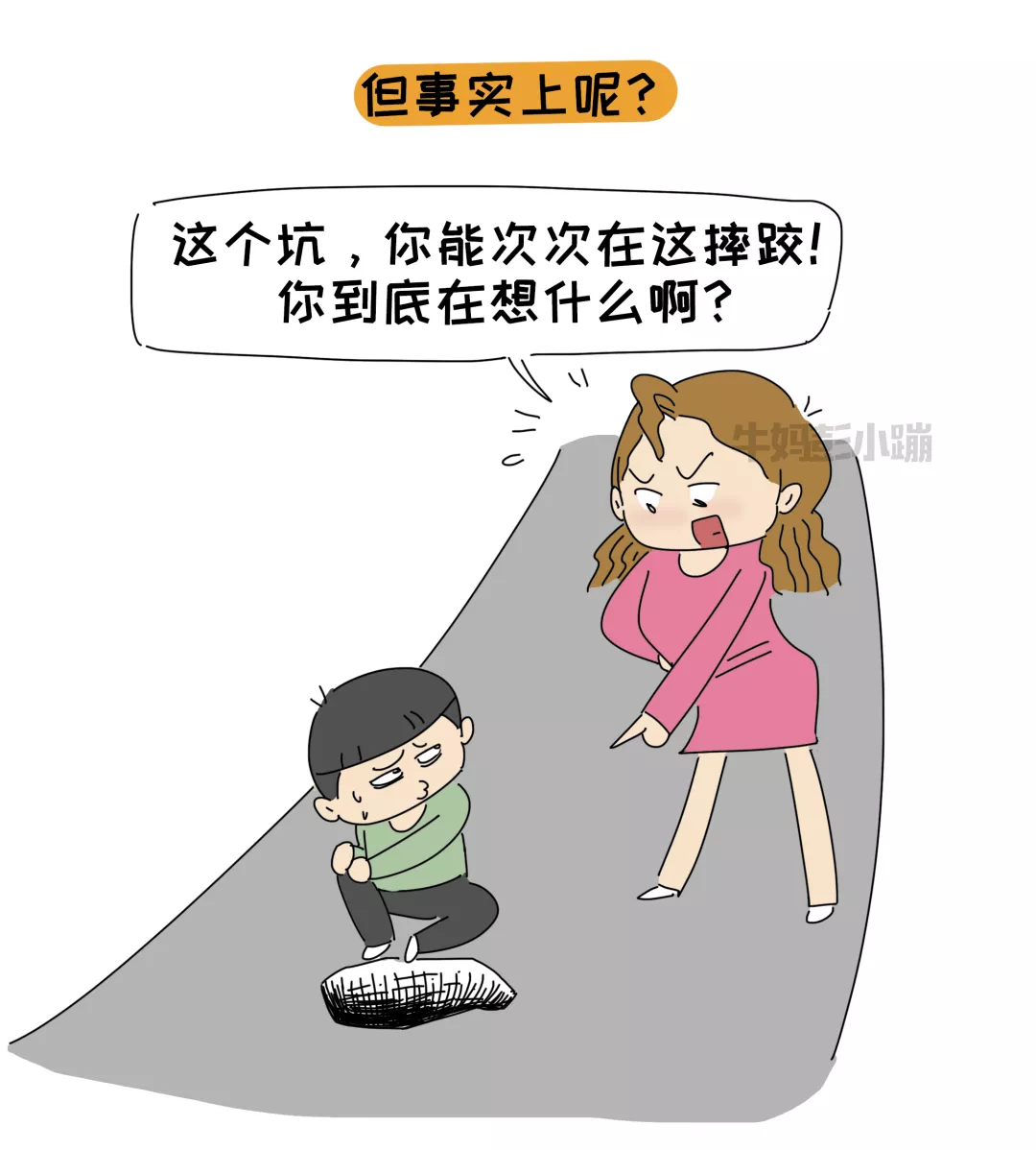 孩子犯了错反而冲大人发脾气，背后原因值得深思