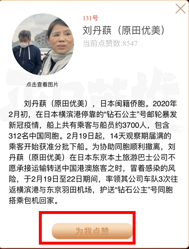 這個福建籍僑胞入選“平凡英雄”名單！正在投票！僅剩1天