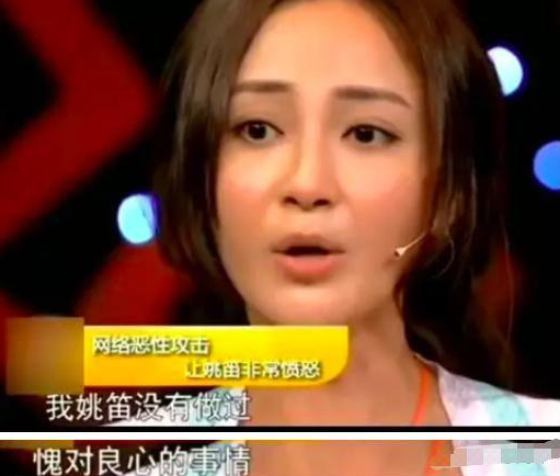 10年前错爱文章，36岁攀上花心富豪，姚笛始于颜值毁于任性