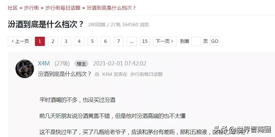抖音水深,汾酒能把握住么?