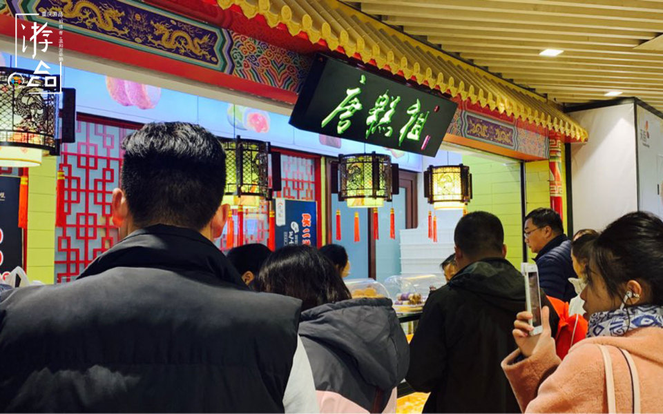 来自重庆的唐糕祖，量少质差却人满为患，就因为是本土企业？