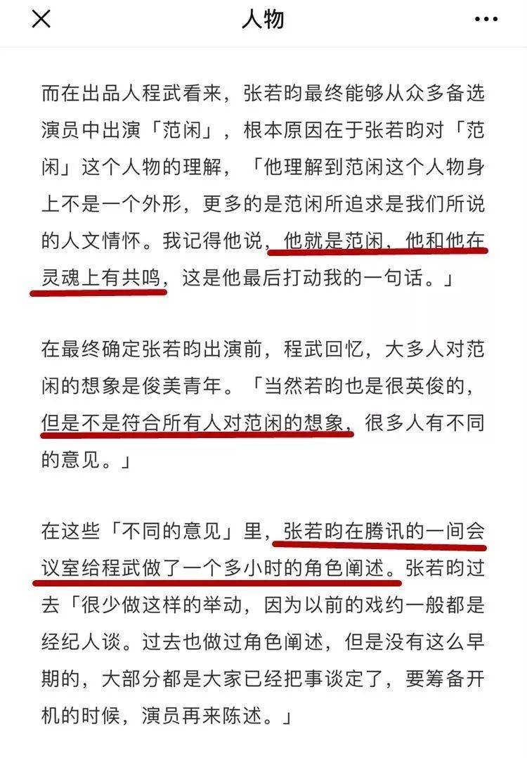 85后男演员好感度投票，张若昀脱颖而出，这国民度真不是盖的
