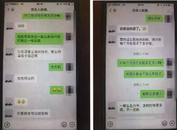 网上认识“富二代”称能帮消网贷记录，江阴90后姑娘被骗财骗色