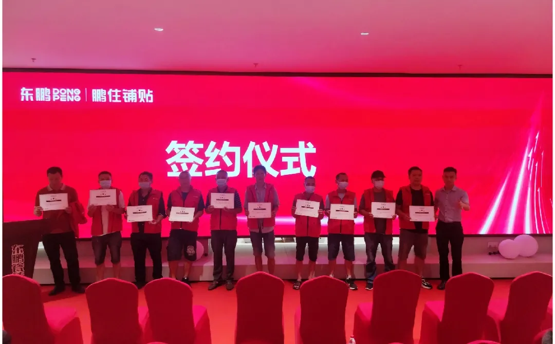 精艺施工 满意交付|鹏住铺贴圆满发布,以匠心赋能“成品交付”