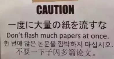 日本街头的温馨的中文提示，为什么中国人都看