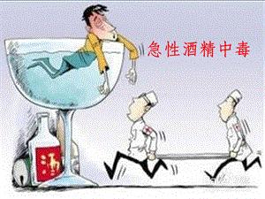 关于饮酒你必须知道的那些事