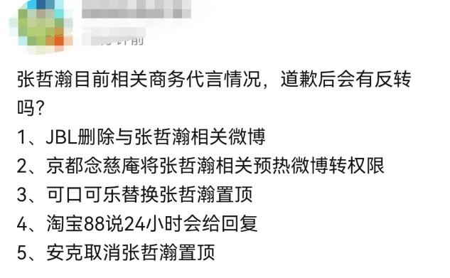 张哲瀚道歉！发声明否认精日，还换头像表明立场，网友仍不买账