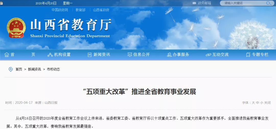 「中考資訊」2021年太原市民辦高中招生計(jì)劃出爐，變化驚人