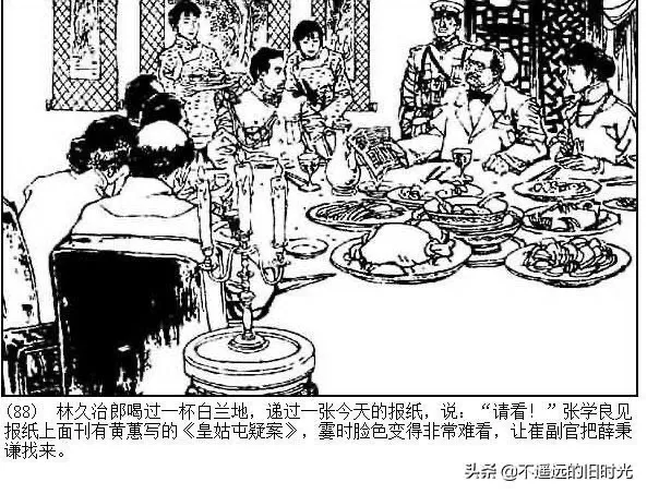 连环画欣赏一《少帅传奇》