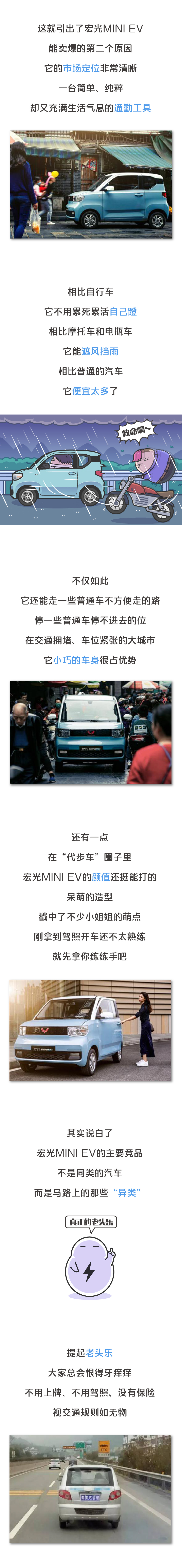 一个气囊都没有的宏光MINI EV，凭啥成了新能源销量冠军