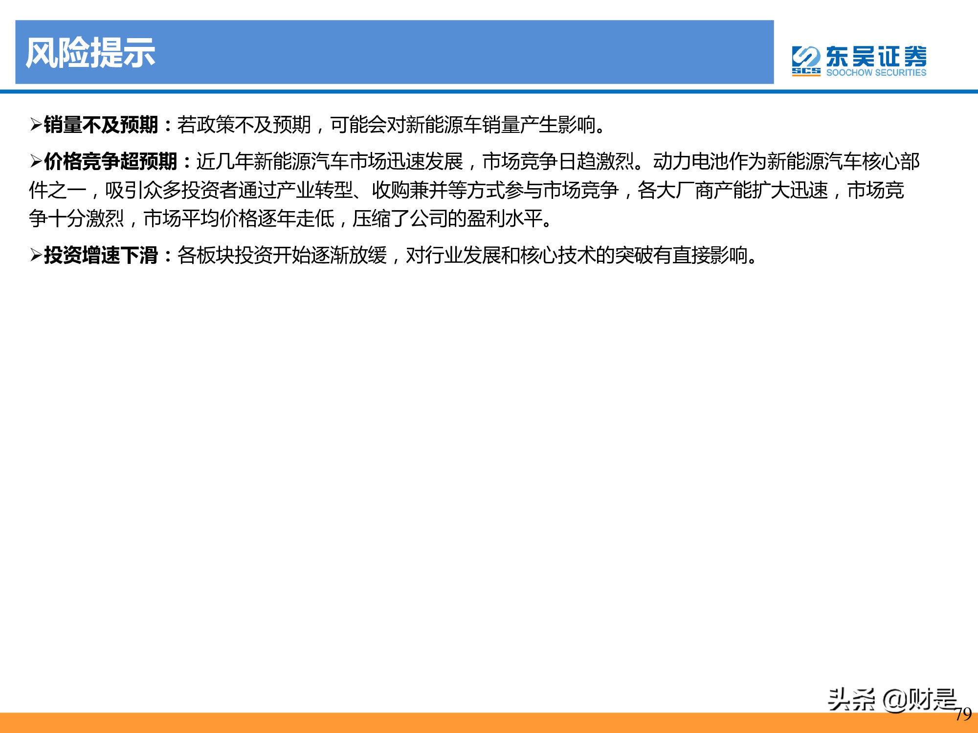 锂电池产业研究：高镍未来已来，龙头涅槃见云开