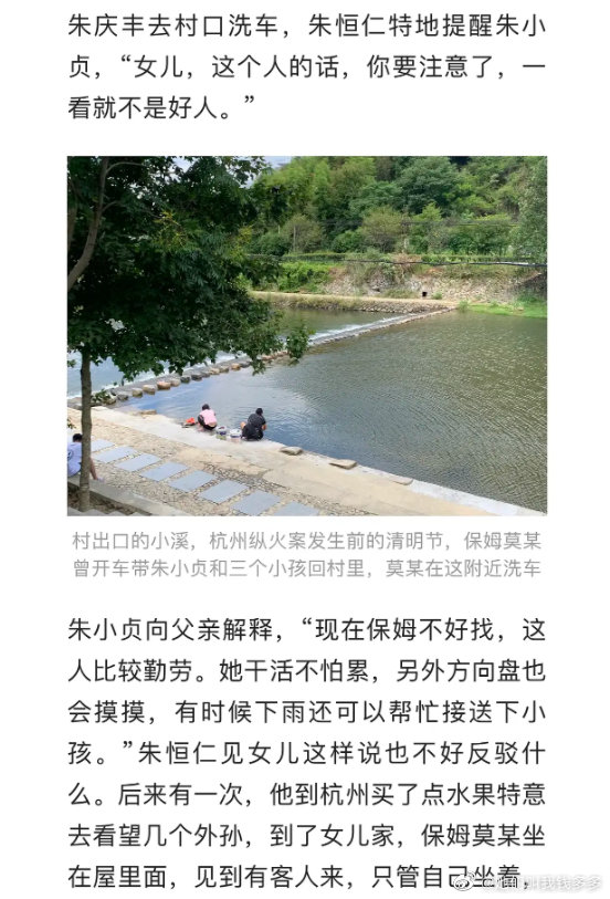 林生斌，就是頭披著羊皮的狼