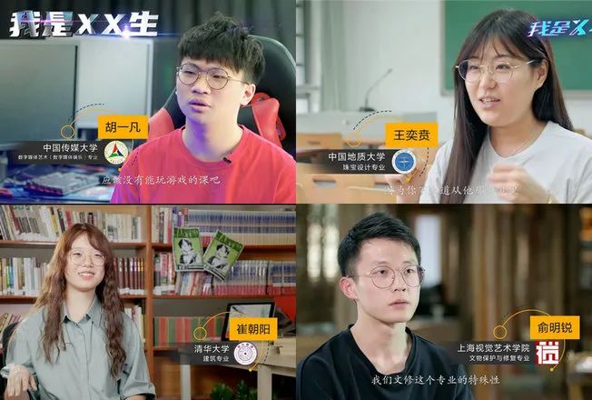 考得好不如选得好！终于等到这部纪录片，揭开了大学各专业的真相