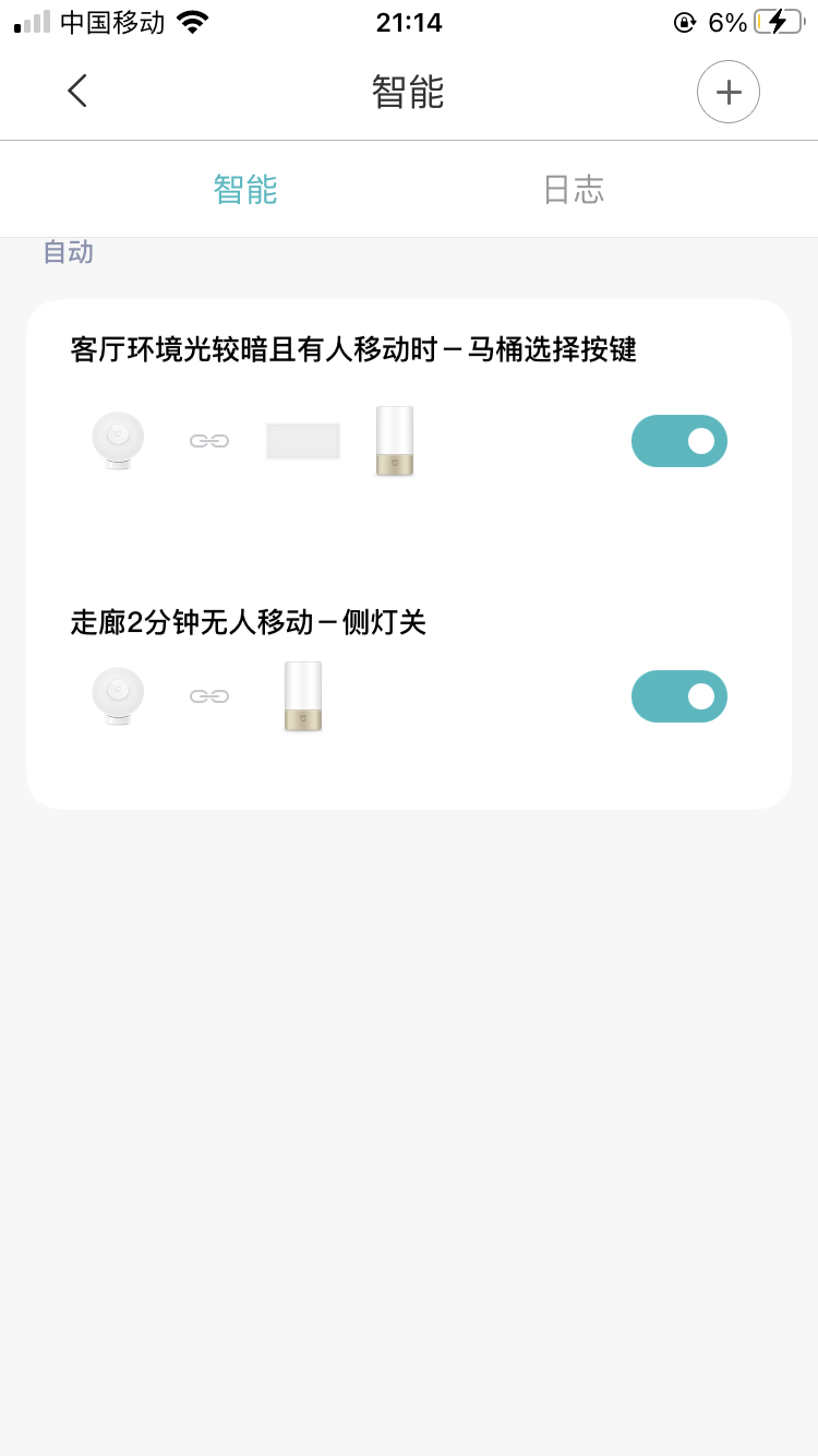 我和我的米家：小米米家超实用智能好物推荐