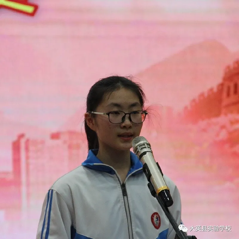 大英县实验学校百年光辉历程 全面建成小康讲故事、演讲比赛