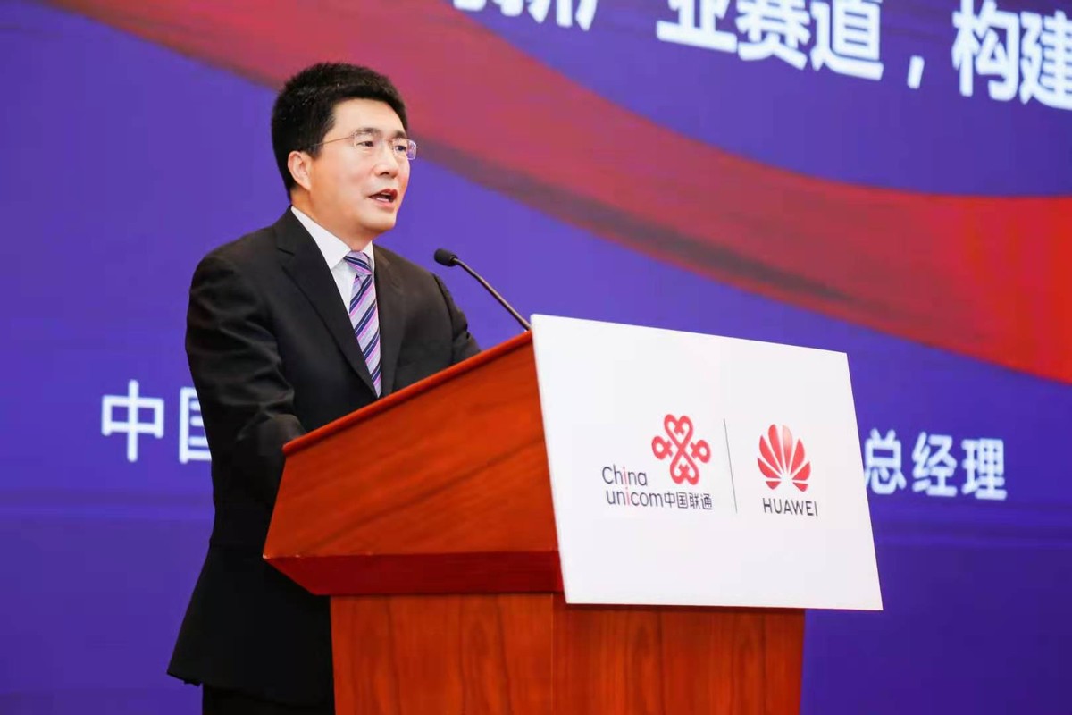 5G-Advanced技术联合创新发布会：中国联通和华为共推5G产业演进