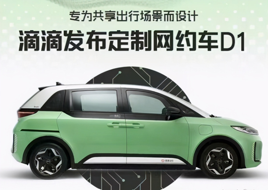 估值提升400亿美元，滴滴正式启动造车，背后都有哪些考量？