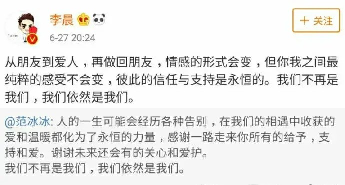 范冰冰首谈失恋～范冰冰采访的新闻又上热搜了