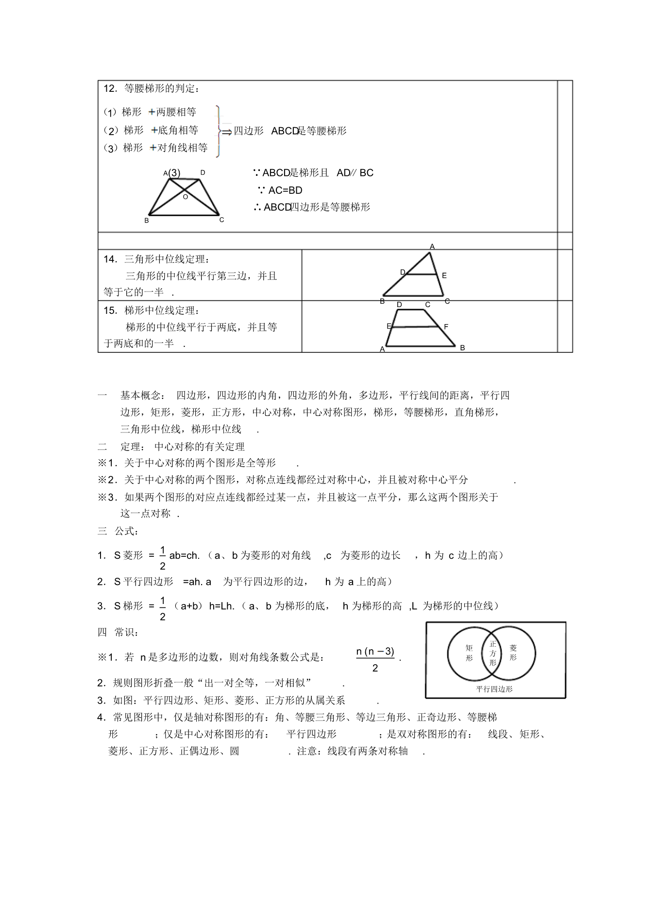 衡水中学八年级数学下册「各单元各章节」必考模板，考生高分必备