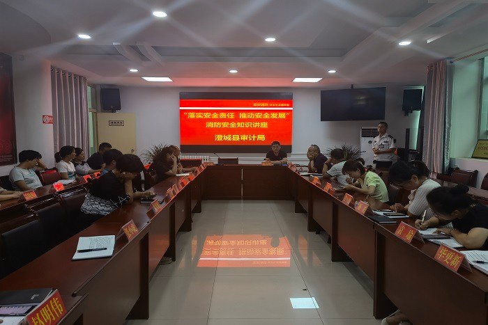 澄城县审计局：开展消防安全培训 增强消防安全意识