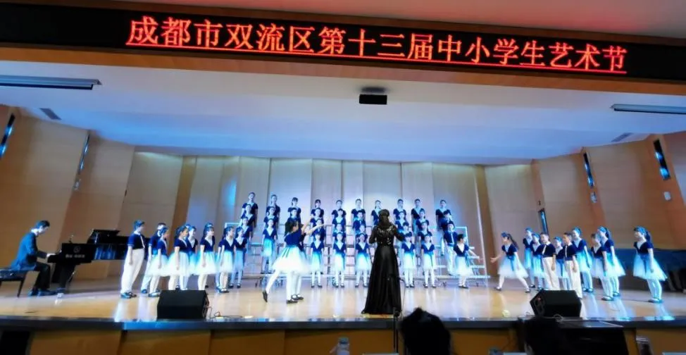 悦耳歌声 满载希望——双流区彭镇小学在艺术节合唱比赛中获佳绩
