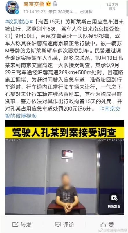 “他赔不起,应该让我!”劳斯莱斯恶意别车6次,占应急车道结果