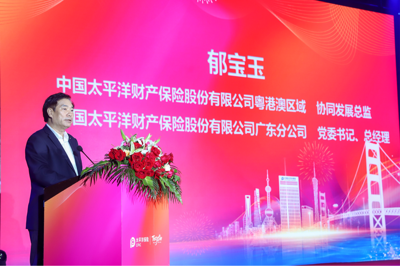 如你所愿“粤”来越好中国太保2021年大湾区客户节发布会圆满成功