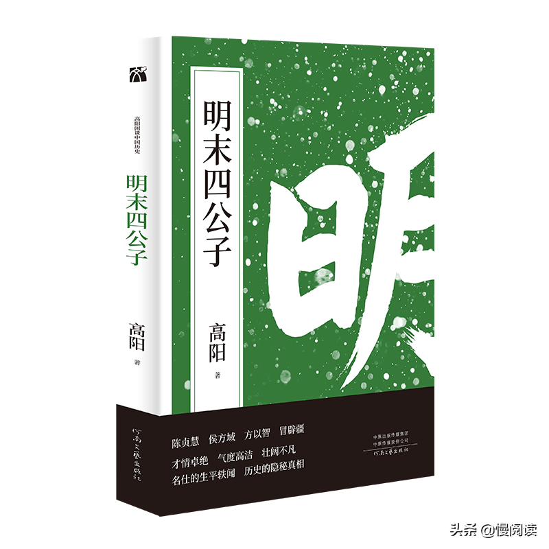 中國頂流歷史小説家高陽及代表作解析 慢閲讀 Mdeditor