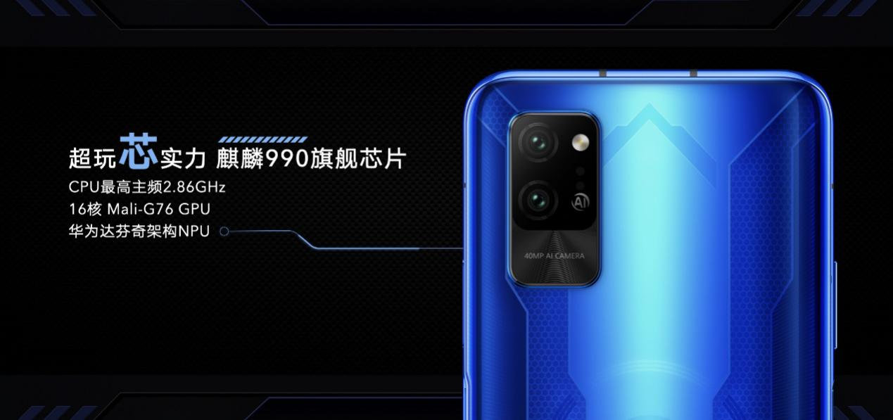 麒麟990芯片+4000万像素超感光影像 荣耀Play4系列5G手机正式发布
