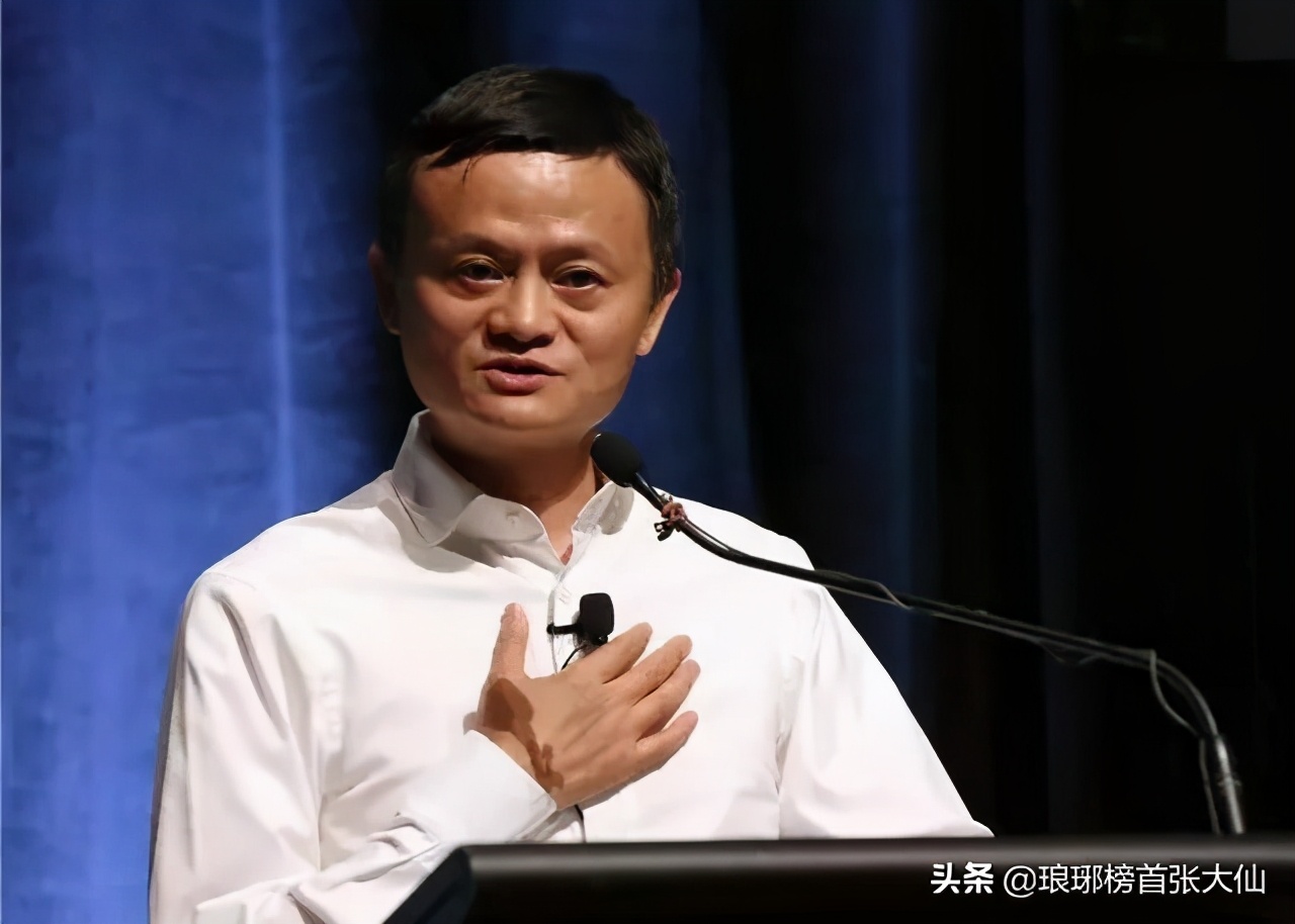 罕見！螞蟻集團上市前馬云被約談。網(wǎng)友：怕破發(fā)