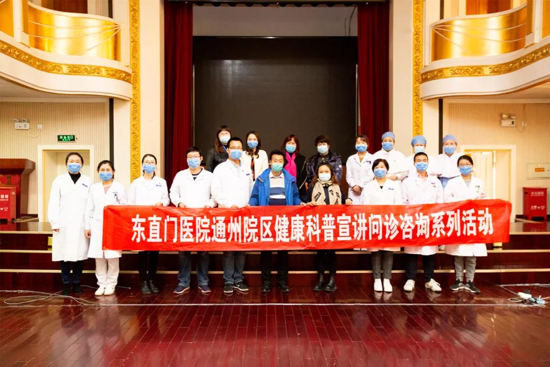 “医、校”联合送健康！东直门医院通州院区健康问诊咨询团队将中医药文化带进潞河中学校园
