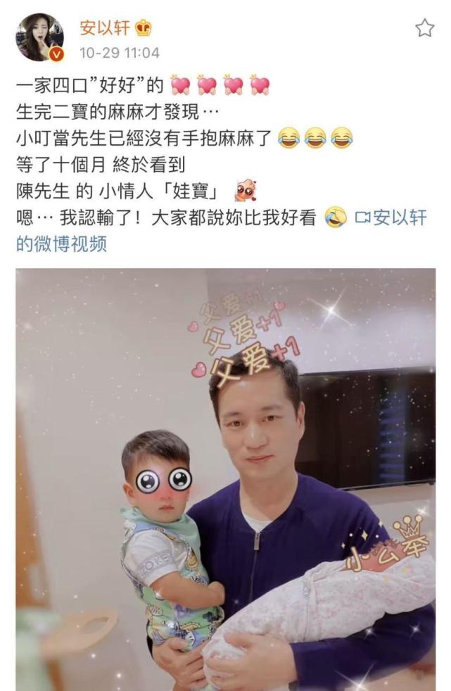安以軒首曬女兒正面照，“娃寶”眼睛超大，果然長得比媽媽漂亮