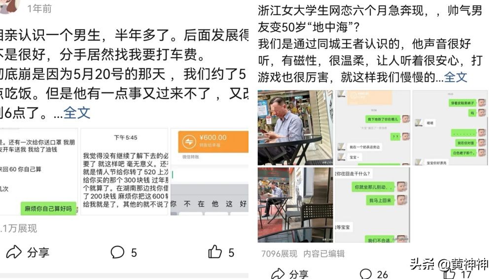 頭條收益和閱讀量有關？推薦機制你知道嗎？別人不說的我告訴你