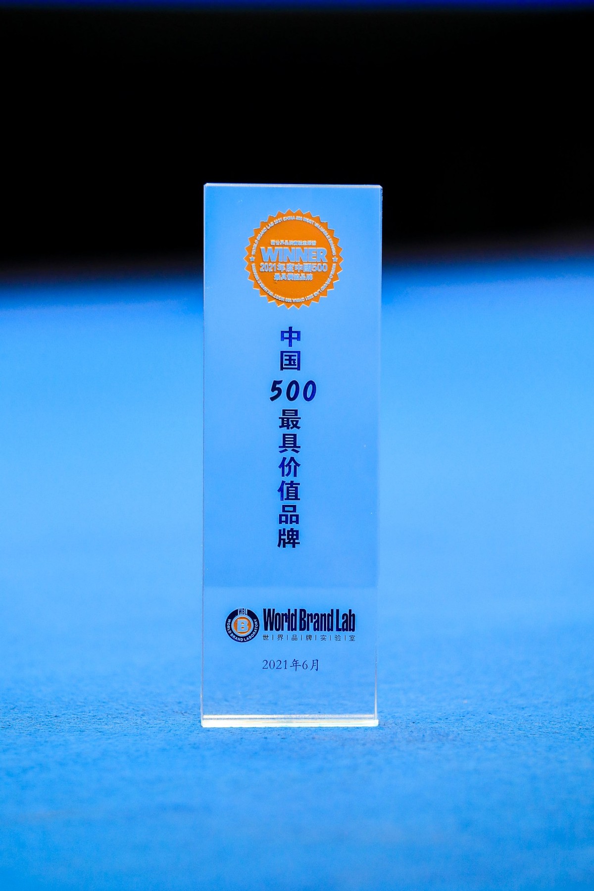 205.61亿元！华致酒行品牌价值再创新高